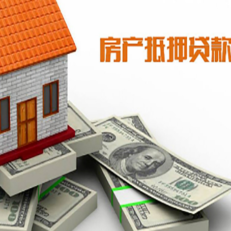 矿区房产抵押贷款利率不一样,问题出在哪？