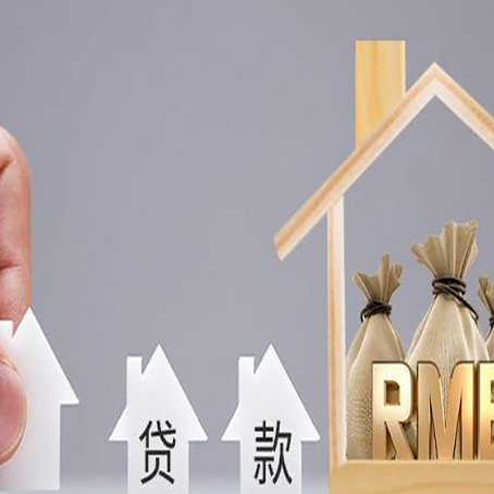 矿区贷款中介公司新渝启服怎么样